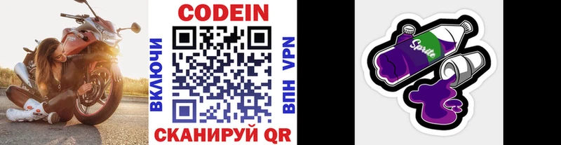 Кодеиновый сироп Lean напиток Lean (лин)  где найти наркотики  Холм 