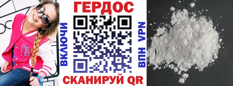 ГЕРОИН белый  Холм 
