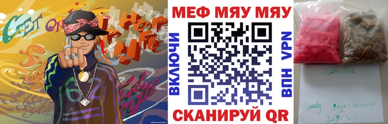 Мефедрон mephedrone Холм