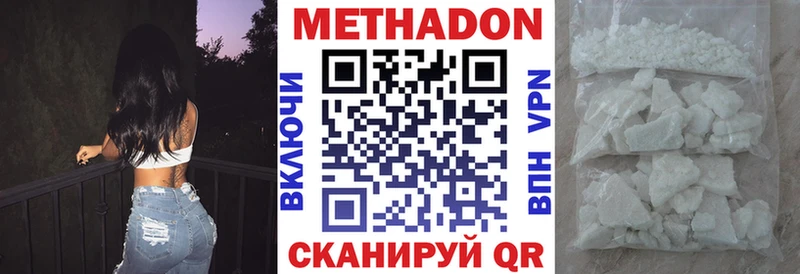 даркнет сайт Холм МЕТАДОН methadone