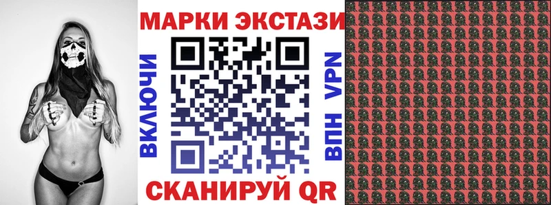 Марки NBOMe 1500мкг  площадка клад  Холм 